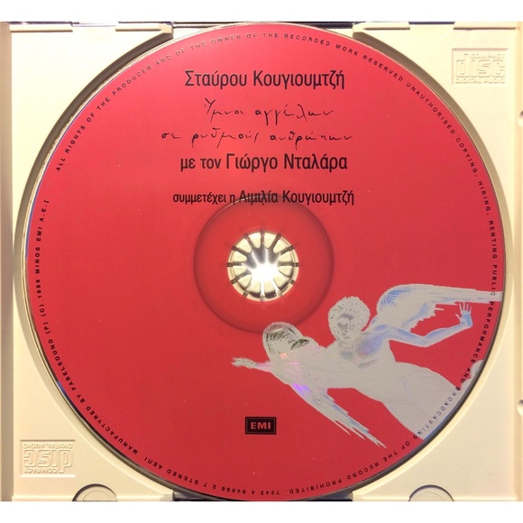 Greek Music CD Giorgos Ntalaras - Stayros Kougioumtzis / Ymnoi Aggelon Se Rythmo - Picture 2 of 3